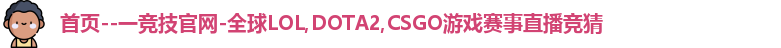 一竞技
